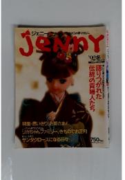 Jenny 1992年　冬号　No.13