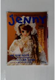 JENNY '93冬　特集/冬の旅 冬の行事