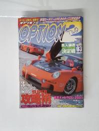 OPTION2　2003年3月号