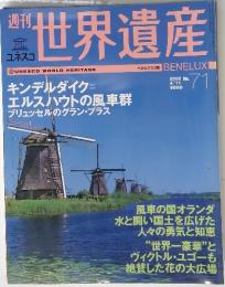 世界遺産 2002 4/11 No.71