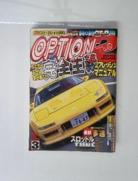 OPTION2　2002年3月号