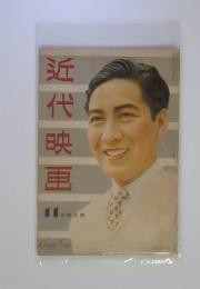 近代映画