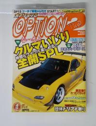 OPTION 特集 春一番!!　APRIL 2004