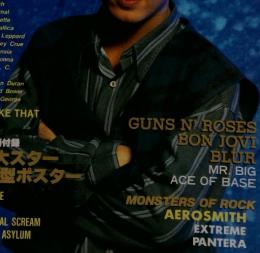 INROCK　1994年8月号