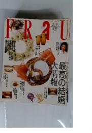 最高の結婚大情報　1993年2月号