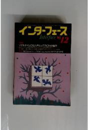 インターフェース