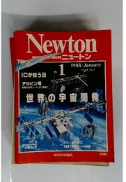 ニュートン　1988年1月号 Vol.8 No.1