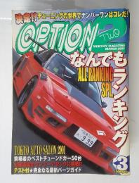 OPTION　two  ２００１年３月号