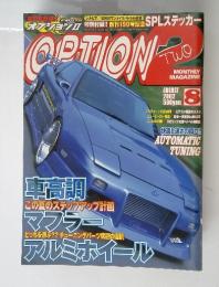 OPTION 2 2002年8月号