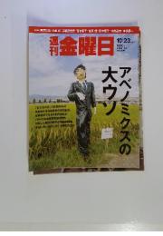 毎週金曜日 1993年10月