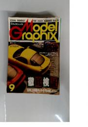 FOR EVERY MODELER Vol.95 Model graphix　 1992年9月号