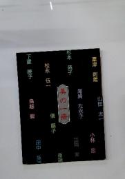美の一冊