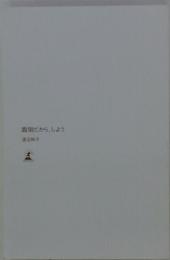 面倒だから、しよう