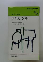 パスカル