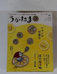 うかたま　2014年　Vol.35