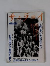 サライ　1999年6月号