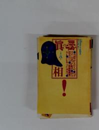買の堀