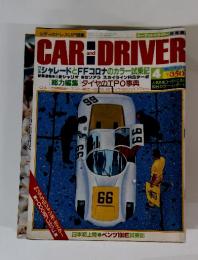 カーアンドドライバー日本版 CARDRIVER