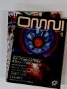 OMNI　1983年1月号