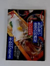 サライ　1999年9月2日
