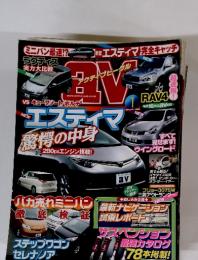 av　2006年1月号