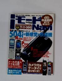 モード　6月号