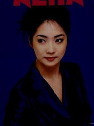 アエラ　1997年8月