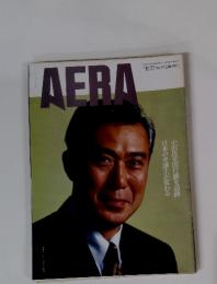 アエラ　1995年11月27日号