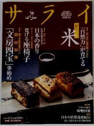 セライ　2000年2月号