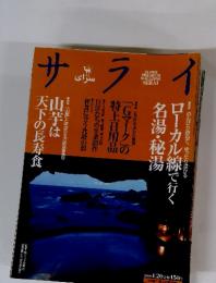サライ　2000年1/20