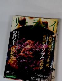 SUPER RECUM AGAZINE SLRAI サライ 座伝 1989年1月