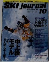 月刊スキージャーナル　2001年10月