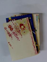噂の真相 2003年10月号