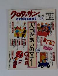 クロワッサン　特大号　1/25