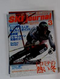 スキージャーナル　2004年3月