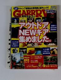 ガルヴィ　2014年3月