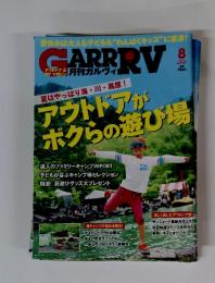 ガルヴィ　2014年　8月号