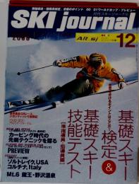 SKI journal　 2000年　12月号