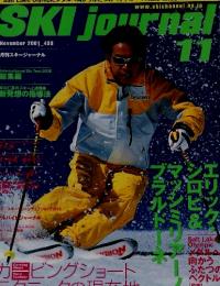 SKIJournal　2001年11月