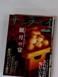 サライ　1998年9月17日