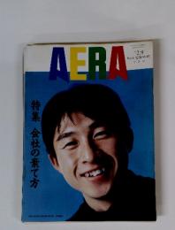 AERA 1998年2月9日号