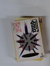 つくる　1997年　7月号