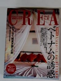 クレア　2000年6月号