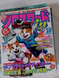 クロスワード　2007年10月号