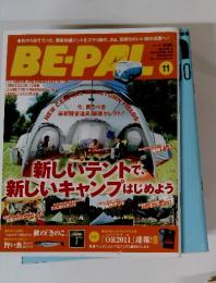BE-PAL　2011年　11月号