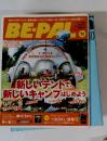 BE-PAL　2011年　11月号