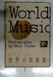 World Musid Photographs　世界の音楽家