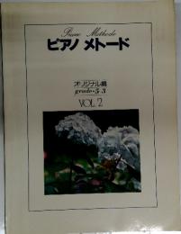 PianoMethode　ピアノメトード