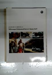私たちは長くお乗りいただくお客様を大切にします。　Volkswagen Professional Service Library Ver.9