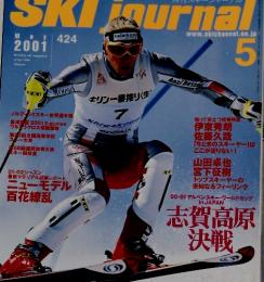 SKIJournal　　 ２００１年５月号